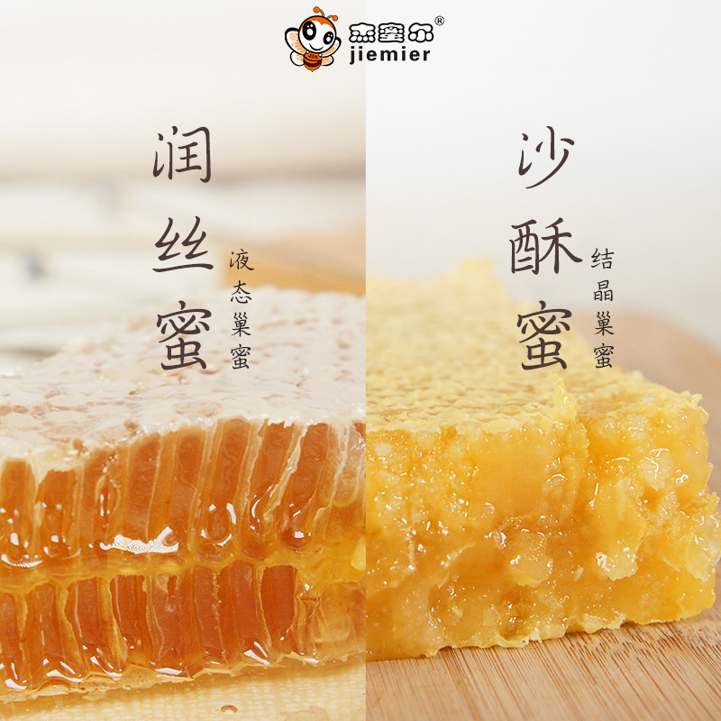 Jemil Xinjiang Honey Flagship Shop Chewing Honey Pure Natural Wild Wave Cluster Solid Honey