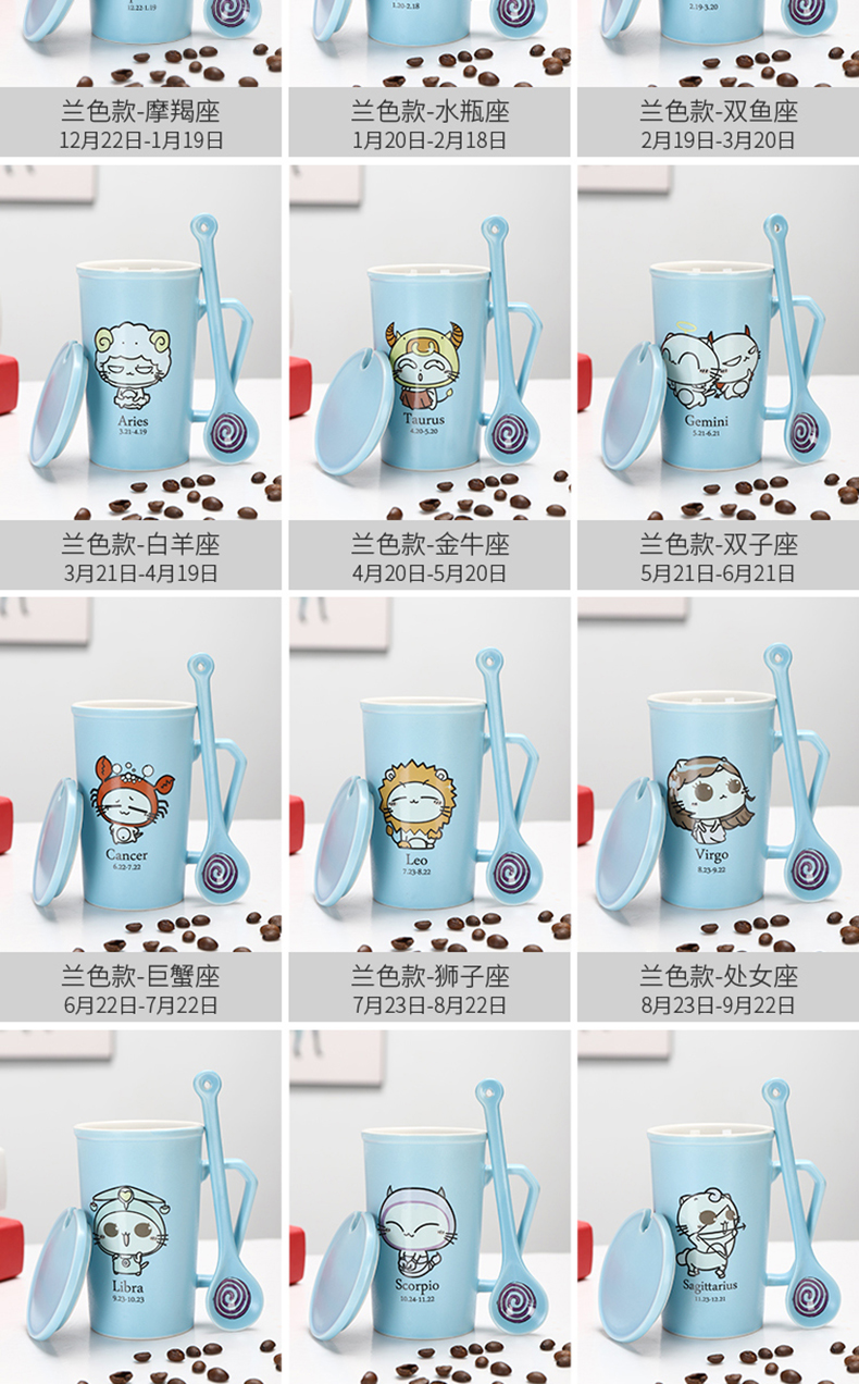 Xiang feng constellation ceramic keller cup men and women lovers ultimately responds a cup of household cups with cover spoon, milk coffee cup