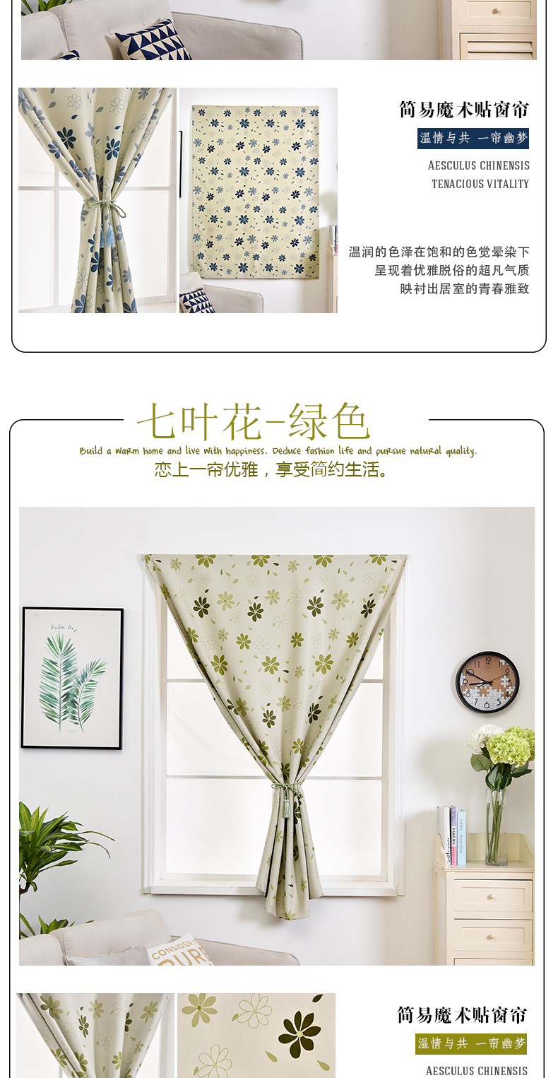 Cho thuê phòng miễn phí đấm lắp đặt rèm vải màn phòng ngủ ký túc xá đơn giản ma thuật dán nhỏ ngắn tùy chỉnh đơn giản - Phụ kiện rèm cửa khung treo rèm chữ u