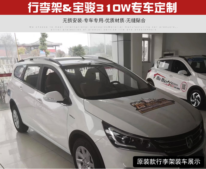 Baojun 310 sửa đổi phụ kiện đặc biệt Bao hành 730 giá hành lý 310W giá nóc 510 giá nóc 	giá nóc chở hàng xe ô tô