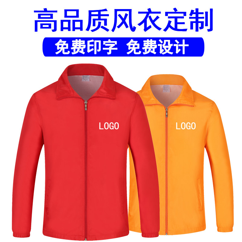 Outdoor Workwear Custom Advertising Windjersey Long Sleeve Jersey Jacket Diy Clothes Advertising Jersey Print Character Logo