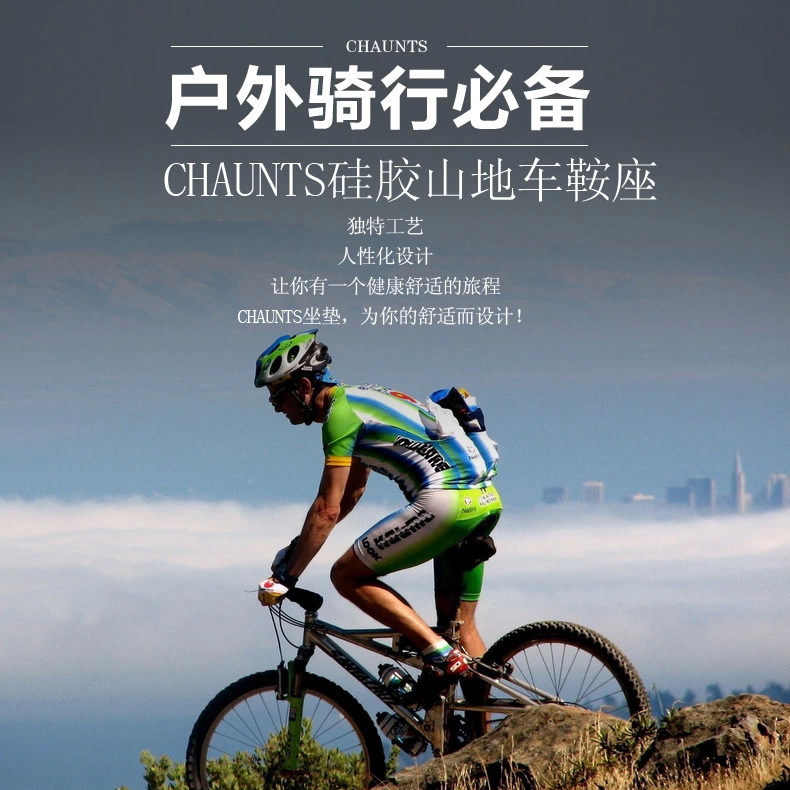 Selle de vélo Mountain Bike CHAUNTS - Ref 2352239 Image 7