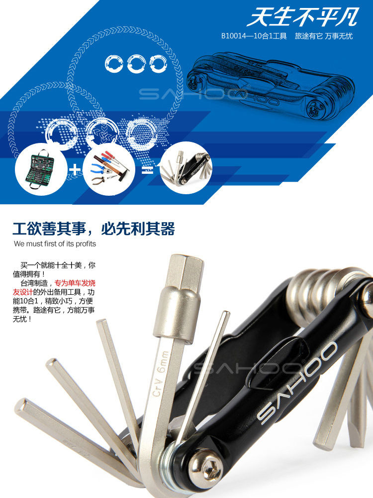 Outils pour vélo SAHOO - Ref 2283750 Image 8