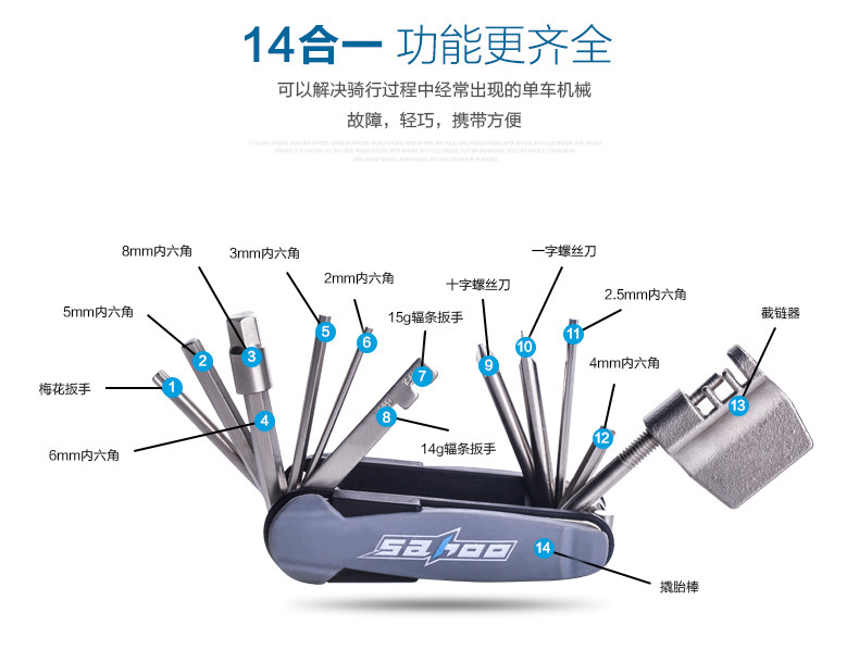 Outils pour vélo SAHOO - Ref 2281030 Image 11