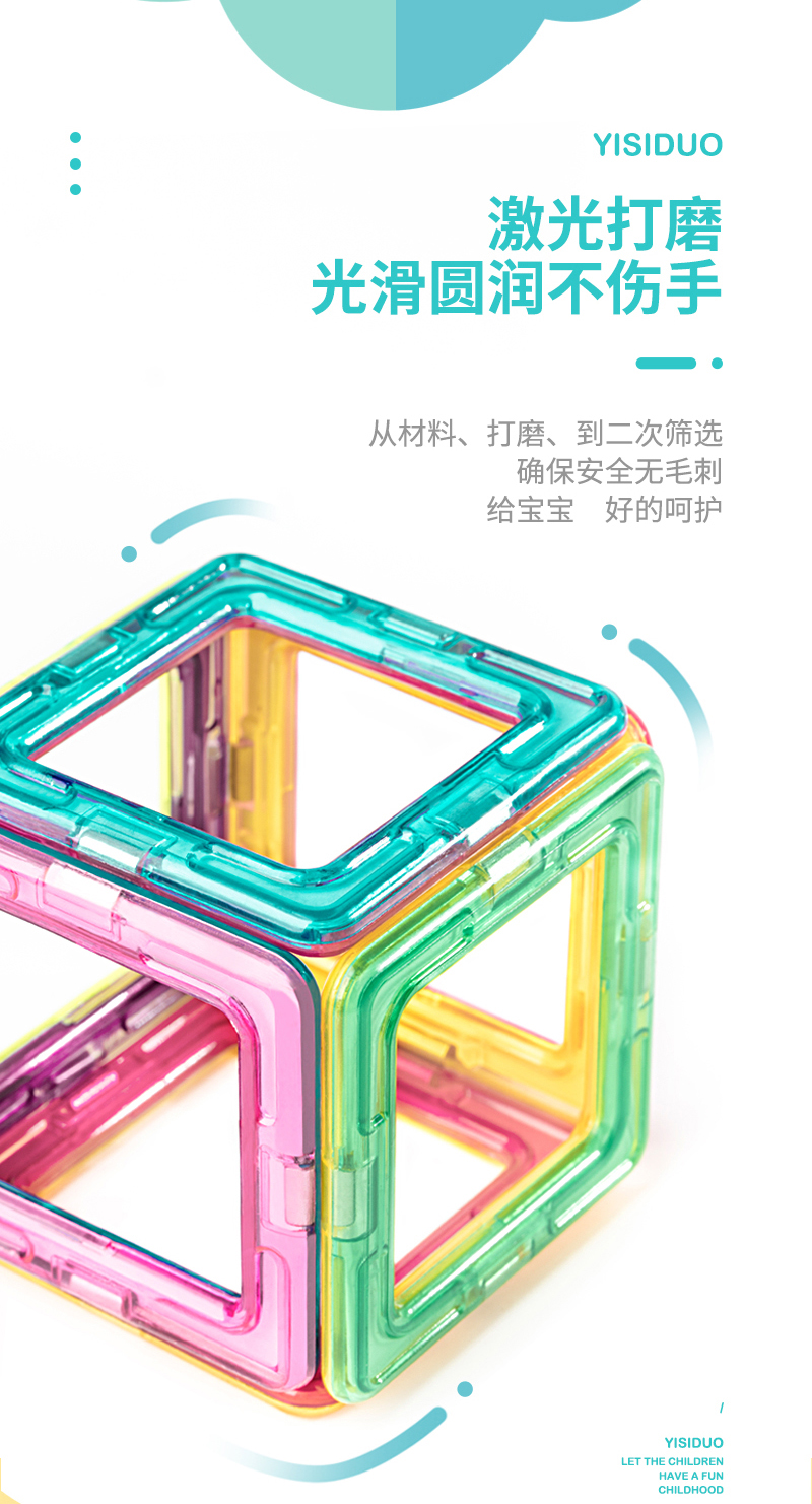 磁力片儿童益智玩具 122件 图5