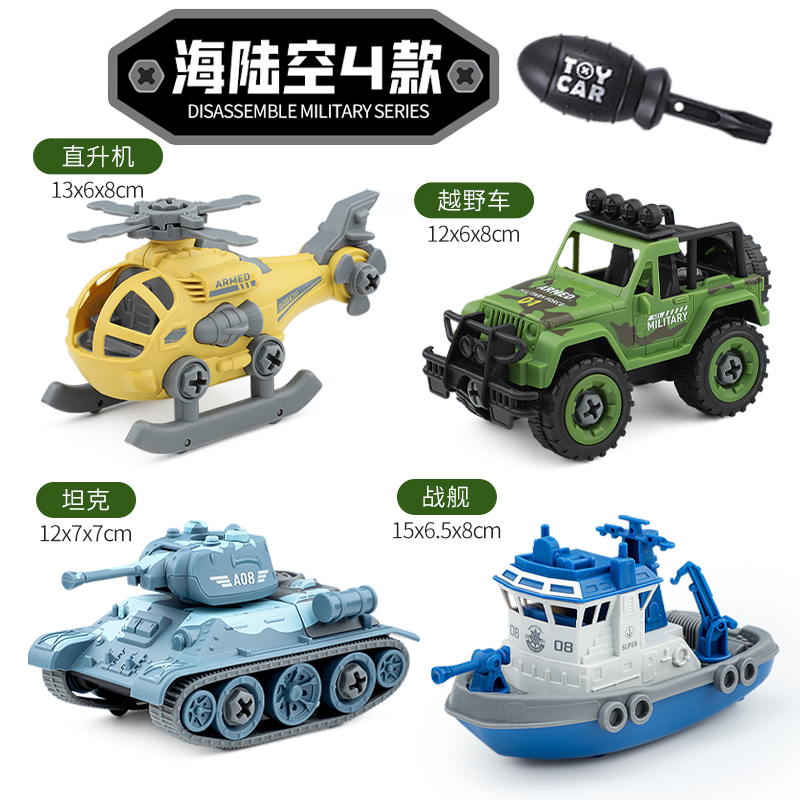 Isido detachable police car toy children screwing assembling boy assembling and disassembling engineering vehicle 2 years old 3-6 years old