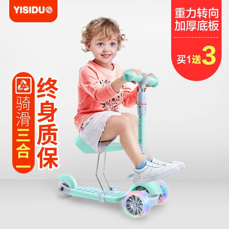 Children's scooter flashes 1-2-3-6 years old baby single foot can ride beginner children slip the ski