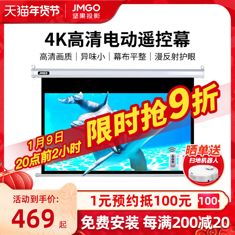 Nut projection curtain electric remote control wall hanging hanging ceiling household hook 100 inch 120 inch 150 inch 3D HD 16:9 lime glass fiber metal intelligent voice projector lifting anti-light