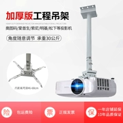 Máy chiếu móc treo phổ kính thiên văn khung máy chiếu sào cột trụ tròn treo tường nhà trần kệ BenQ Epson kỹ thuật phổ quát treo - Phụ kiện máy chiếu