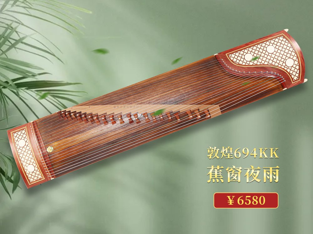 敦煌694kk