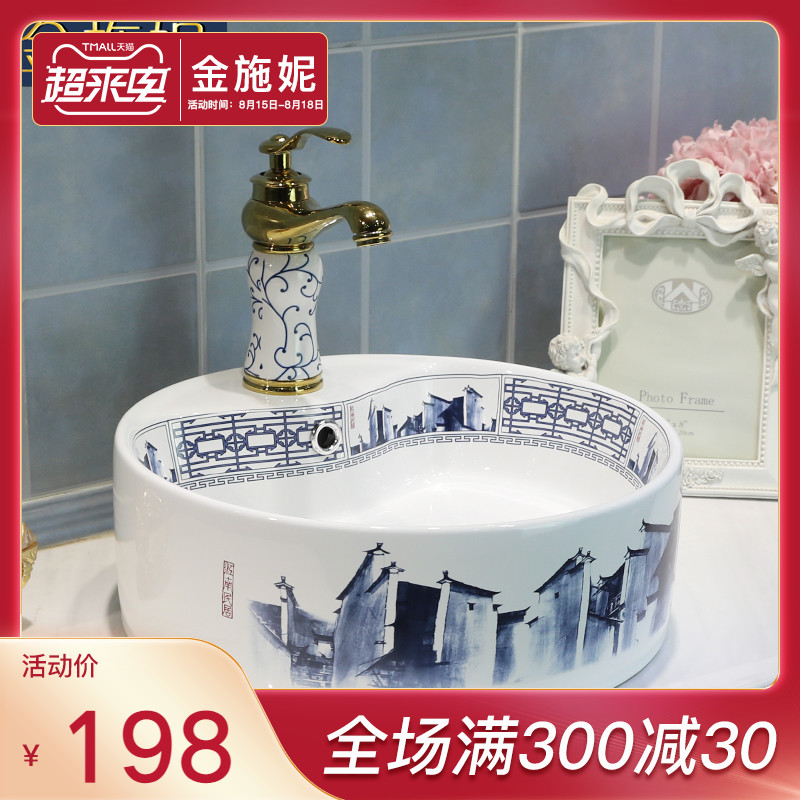 Ceramic bathroom washbasin table basin Chinese blue and white porcelain creative round washbasin Household art basin small