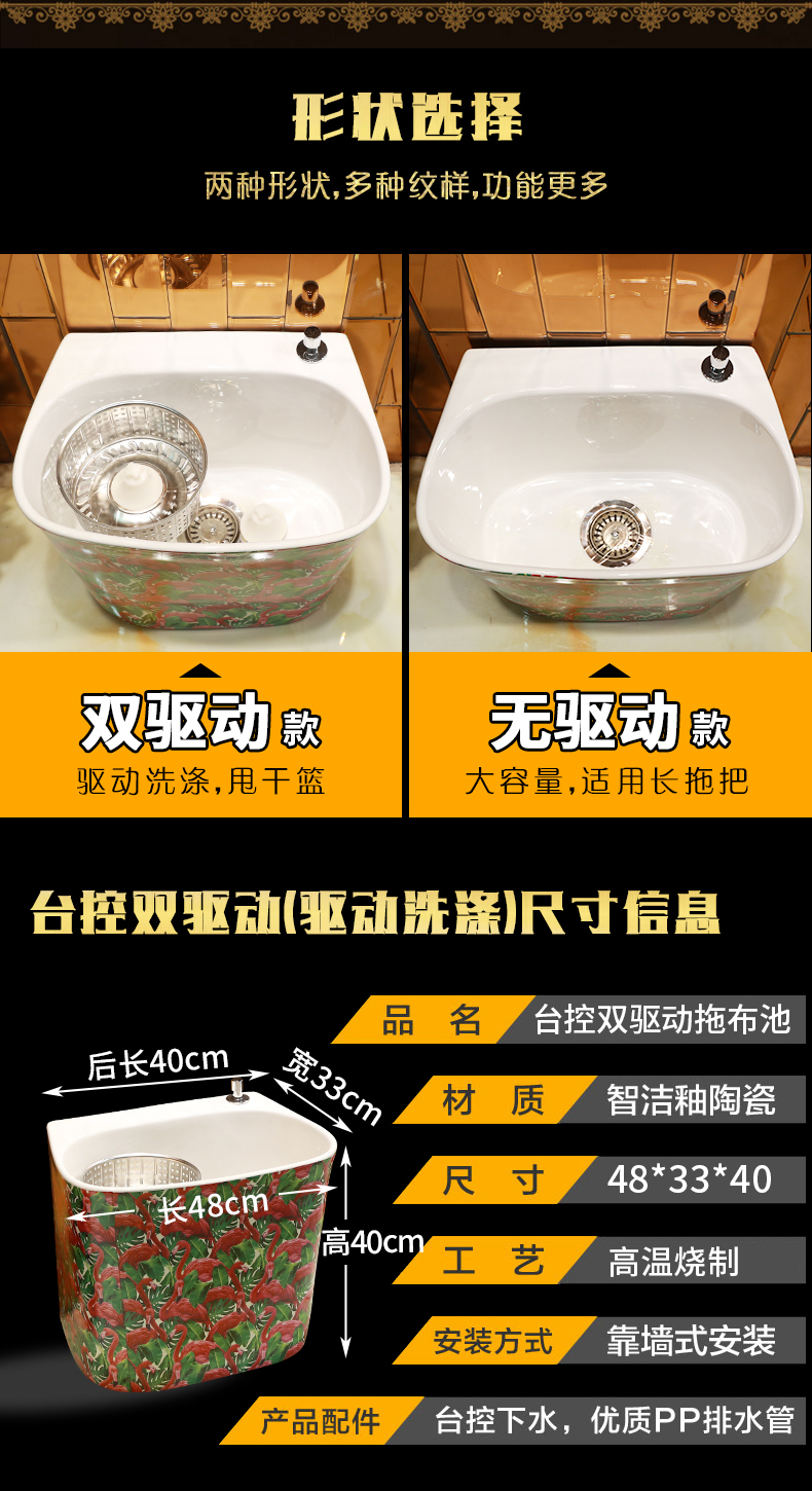 Gold cellnique ceramic double drive flamingos mop pool table control washing trough mop mop pool water basin