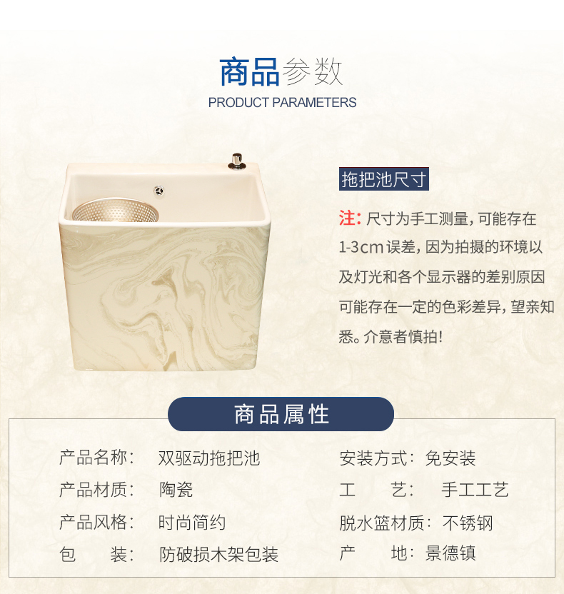 Jingdezhen ceramic mop pool of household cleaning mop pool mop pool toilet small mop pool large balcony