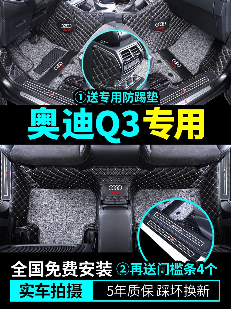 Thảm lót sàn ô tô Audi q3sportback 2022 đặc biệt bao quanh thảm lót sàn ô tô thảm ô tô vật tư ô tô thảm lót sàn innova 2018 
