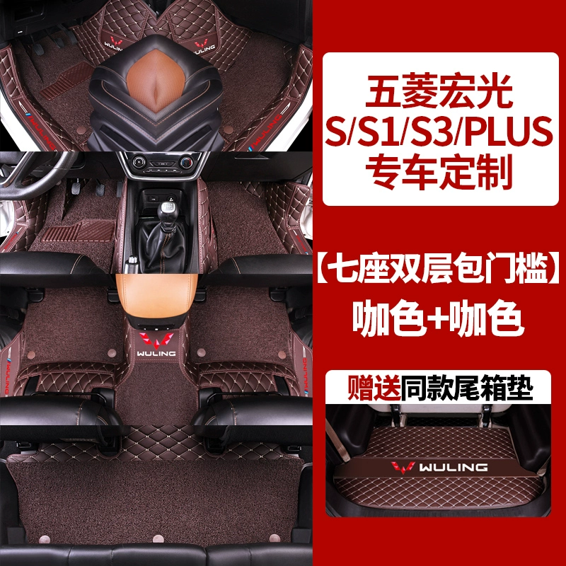 Chuyên dùng cho thảm lót sàn Wuling Hongguang s/S1/S3/miniev/plus mới Xe 7 chỗ bao quanh toàn bộ xe mẫu cũ 7 chỗ thảm cao su rối ô tô 