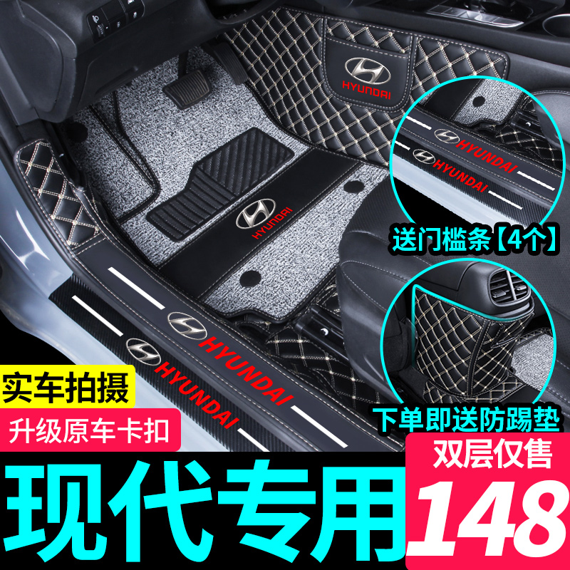 Hyundaiix35 fista 25 collar with famous Toulon Reina please special full surround car footbed