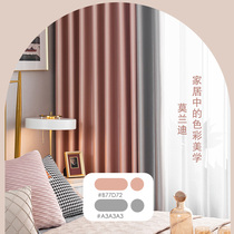 New full sunscreen shade curtain finished Nordic simple light insulation shade curtain cloth bedroom floor-to-ceiling window