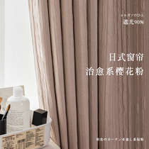 Curtain blackout bedroom ins milk tea 2021 new living room retro American simple hook type sunshade full cloth