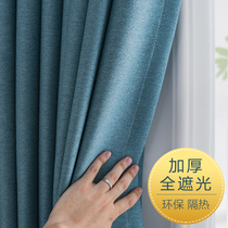 Blackout curtains full blackout bedroom cotton linen thick sound insulation hook type sunshade cloth 2021 new living room finished