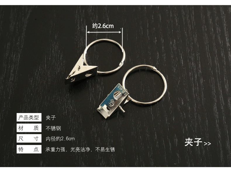 nhẫn móc treo chuông hình khuyên mới sử dụng kẹp S kiểu vòng tròn phụ kiện màn rèm móc cực - Phụ kiện rèm cửa thanh treo rèm cửa giá rẻ