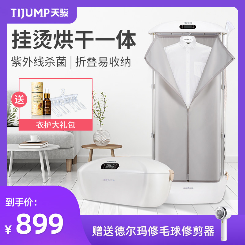 Sky Chun drying machine hanging ironing machine Ironing Germicidal Steam Iron Folding Small Household Clothes Dryer Quick Drying Clothes