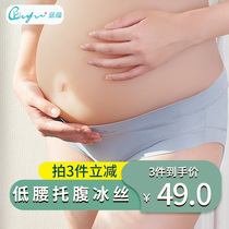 Lan Yun pregnant women underwear low waist smooth ice silk cotton bottom file breathable pregnancy large size maternal pants summer