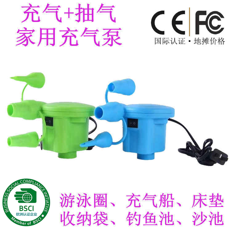 Electric cheering machine tool pad sofa swimming ring tub sand pool boat boat boat boat cashier bag inflator flush and air extraction