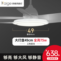 Kegger Nordic fan lamp Dining room large wind frequency conversion ceiling fan lamp Living room modern simple household with fan chandelier