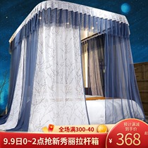 Mosquito net household floor U-shaped rail 1 8m bed Princess Wind 2 m large bed 1 5m with bracket encrypted thickened grain account