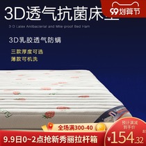 Mattress Uphill Latex Double Household Tatami Mat Memory Cotton Mat Bed Mat Mat Bed Mat Mat Pillow Thick sponge Mat