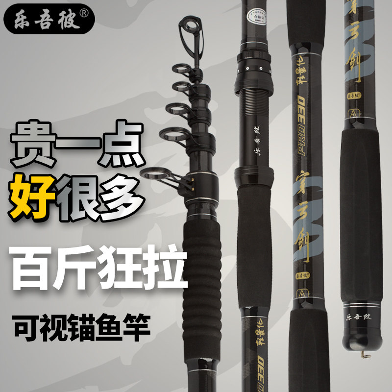 New Rod 2025 new enhanced anchor rod long casting rod: your ultimate weapon for ...