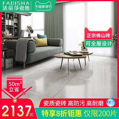 法帝莎 Фрошан кирпичный микро -керстал мягкий светлый кирпич мраморная плитка гостиная.