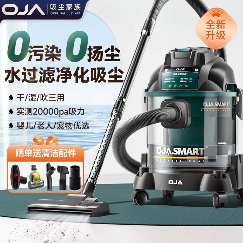 【Authentic】Oja Water Filtration Vacuum Cleaner with High Suction Power, Bucket Type, for Home Renovation, Specialized for Cat Hair, Integrated Suction and Mopping