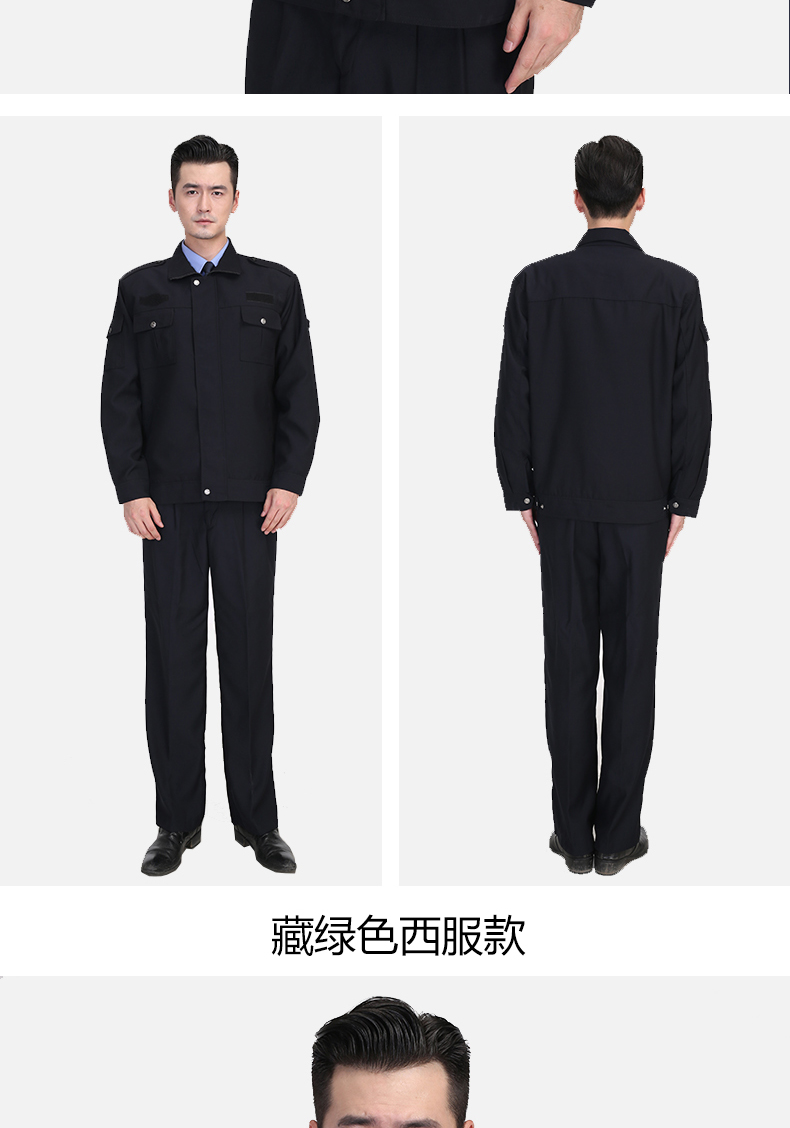 Dịch vụ bảo vệ Bộ đồ mùa xuân và mùa thu quần nam đẹp