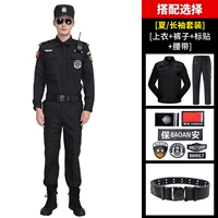 Летний лонгслив, нарукавники, комплект, штаны, аксессуары, ремень