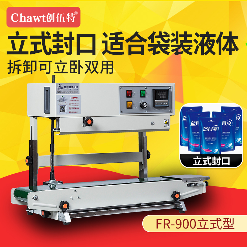 Chuangwute Vertical Sealing Machine Commercial Automatic Plastic Bag Film Rice Bag Laundry Detergent MSG to Bag Type Chinese Medicine Packaging Bag Liquid Aluminum Foil Bag Continuous Automatic Sealing Machine 900