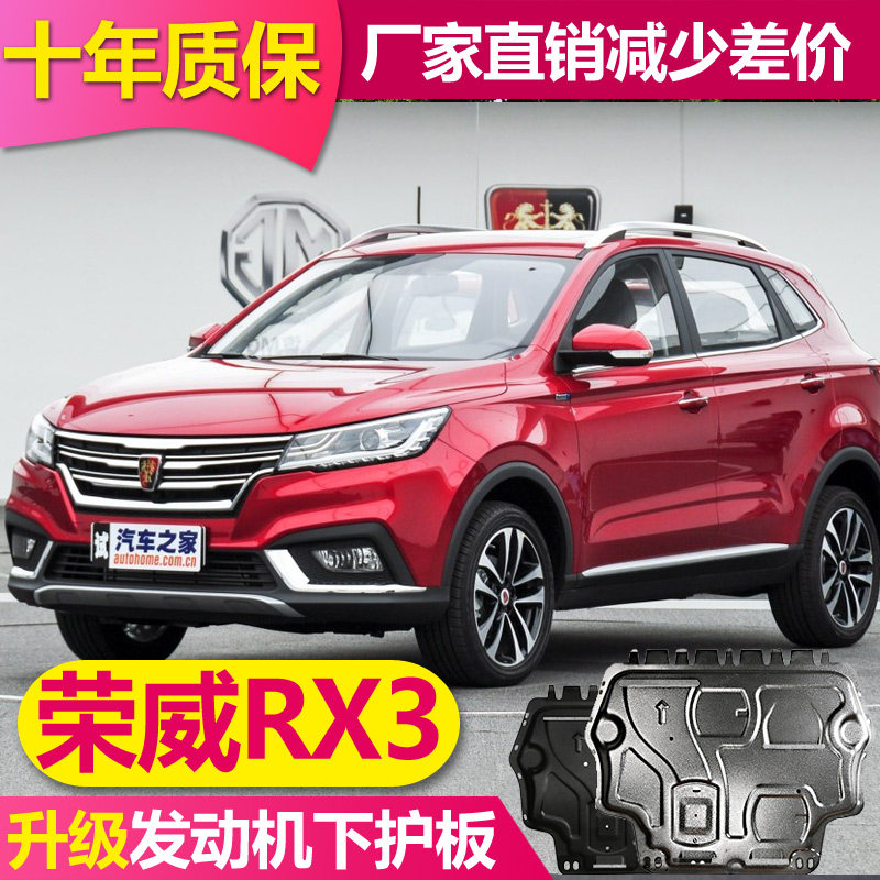 2021 UPPER STEAM BOOM RX3PRO ENGINE LOWER GUARD PLATE ORIGINAL PLANT BOTTOM DAMPER BASE PLATE CHASSIS GUARD PLATE ARMOUR