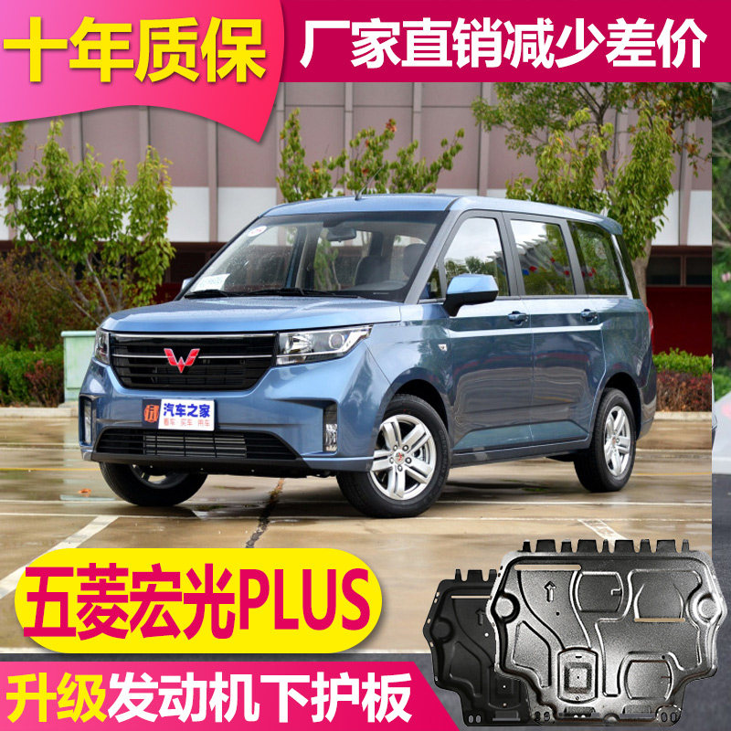 2021 paragraph five rhombus macrooptical PLUS engine lower protective plate aluminum alloy 16 pentarhombus light S1 S chassis protection plate