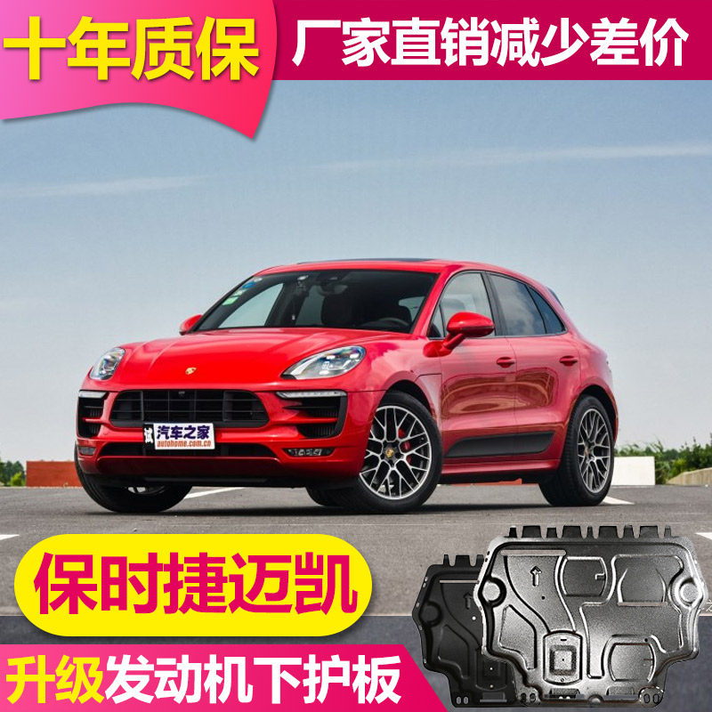 2022 Porsche Macan Maccamakai Engine Lower Shield Porsche Gearbox Chassis Underboard
