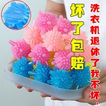 Laundry anti-knot to clean and anti-winding washing machine dedicated magic to solid heart friction ball household artifacts