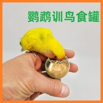 Training bird canned pure copper parrot on hand training toys for tiger skin and peony walking bird food box artifacts