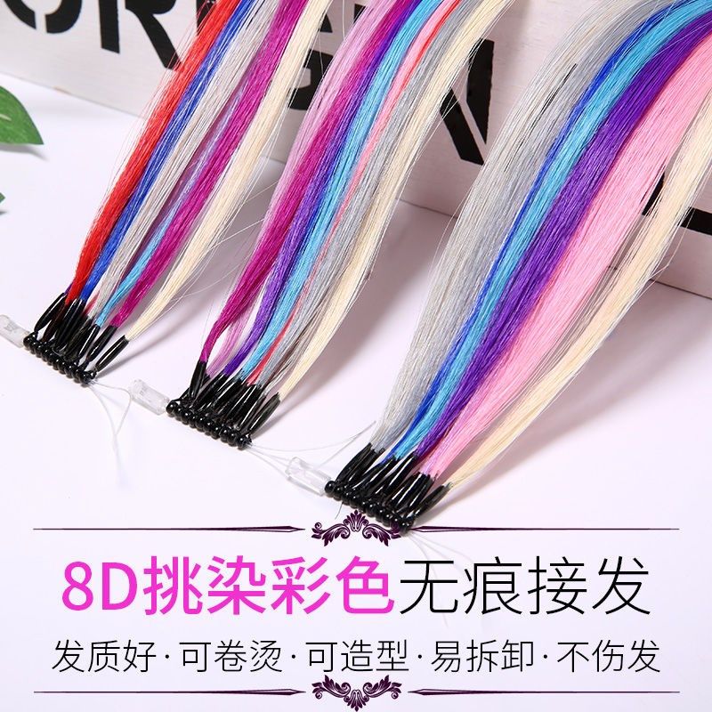 Crystal elastic color pick up without mark to pick up the 6D hair color real hair pick and dye joint hair color and haircut