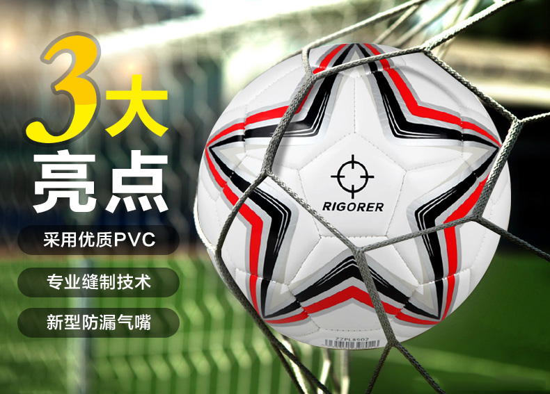 Ballon de foot - Ref 5483 Image 6