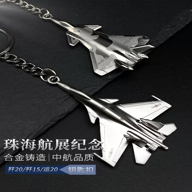Avic J-20 J-15 Aircraft Zinc Alloy Keychain Zhuhai Airshow Commemorative Official Fashion Pendant Keychain