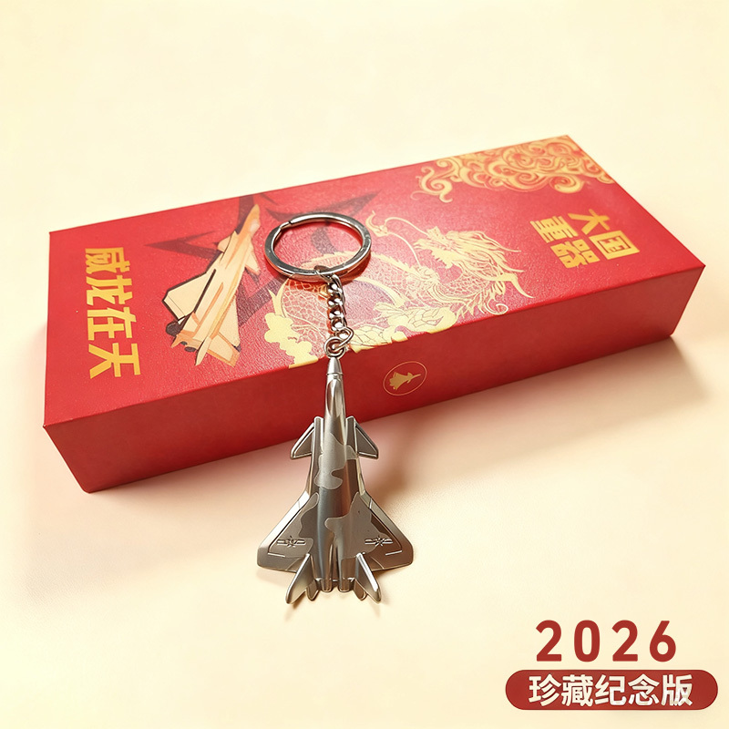 26 New Models of China Aviation J-20 and J-35 Aircraft Zinc Alloy Keychains, Zhuhai Air Show Commemorative Official Fashion Keychains