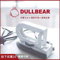 DULLBEAR điện giật gấu cầm tay ký túc xá sắt nhỏ hộ gia đình nhỏ gấp máy du lịch bàn ủi khô philips	