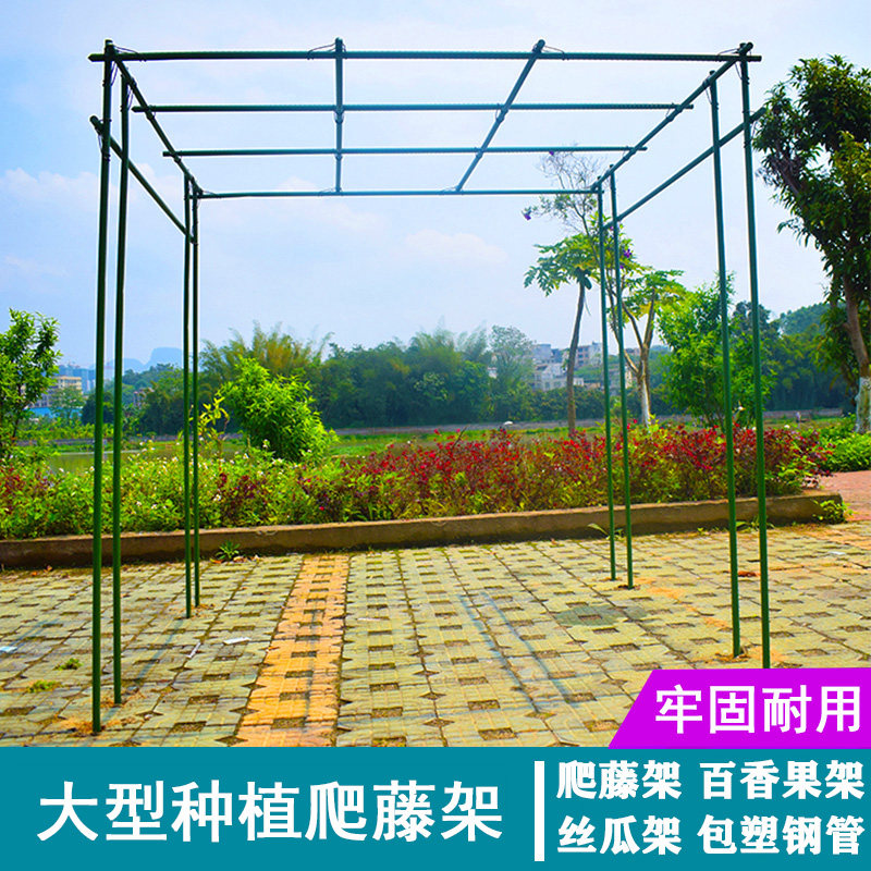 庭院瓜架葡萄架鋼管絲瓜百香果爬藤桿架種植架戶外拱門支撐攀爬架-Taobao