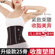 Longfeng Professional Sports Fitness Belt Care Waist Plastic Waist Strap Girdle Girdle Girdle Girdle for female exercise Lean Postpartum Elastic casserin