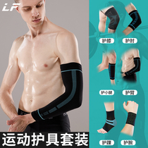 Football knee elbow pad set mens sports arm guard wrist guard full set of basketball equipment summer thin running women