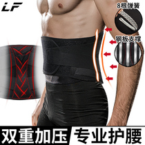 Longfeng Fitness Deep Squatting hard-to-pull mens belt Womens sports strength Girdle Waist Closeout training plastic to protect the waist